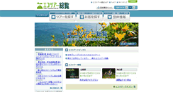 Desktop Screenshot of ecotourism.jp