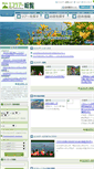 Mobile Screenshot of ecotourism.jp